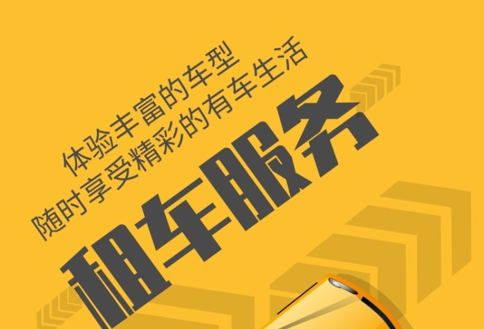 張家口勤豐汽車(chē)租賃，租車(chē)找我們就對(duì)了